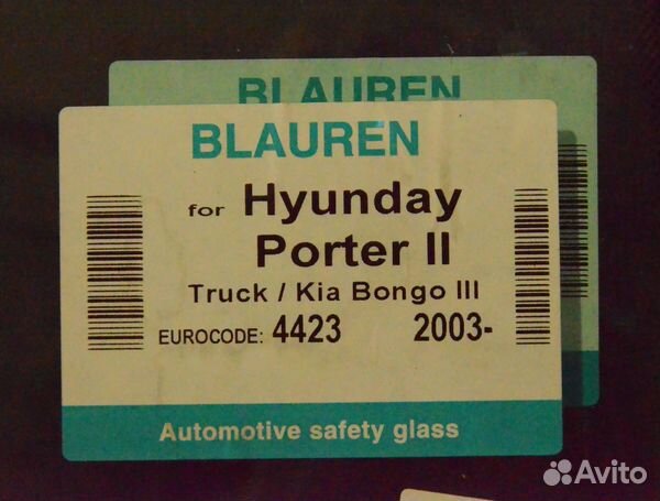 Лобовое стекло Porter 2 Bongo 3