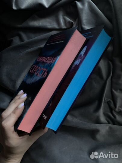 Книги Пожирающая серость