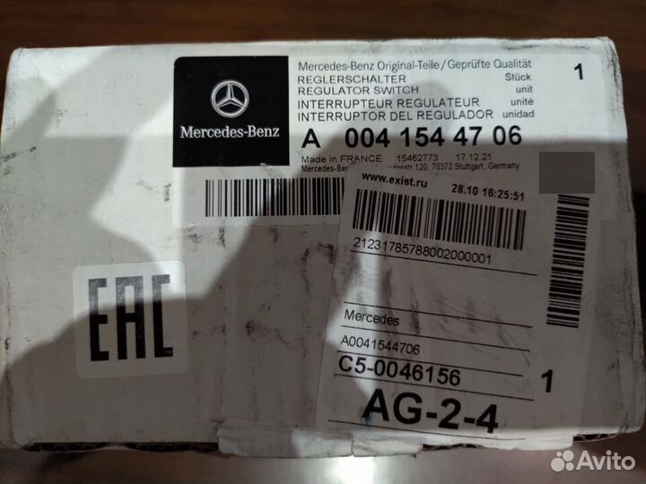 Mercedes A 004 154 47 06 Реле-регулятор, генератор