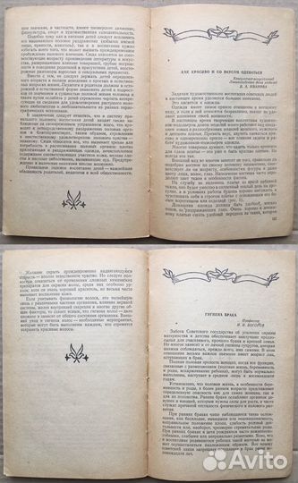 Антикварные книги