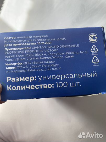 Одноразовые трусики 77 штук