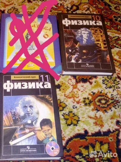 Учебники (физика)