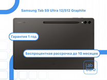 Samsung Tab S9 Ultra 12/512 Graphite