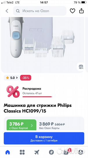 Машинка для стрижки детей
