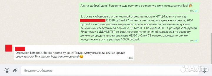 Юрист. Возврат страховки по кредиту бесплатно