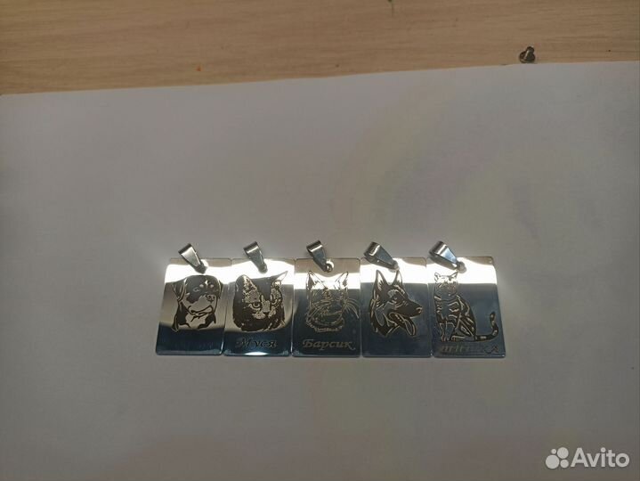 Адресник подвеска с гравировкой Коммунарка