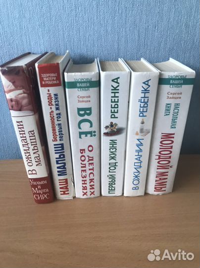 Книги для молодой мамы