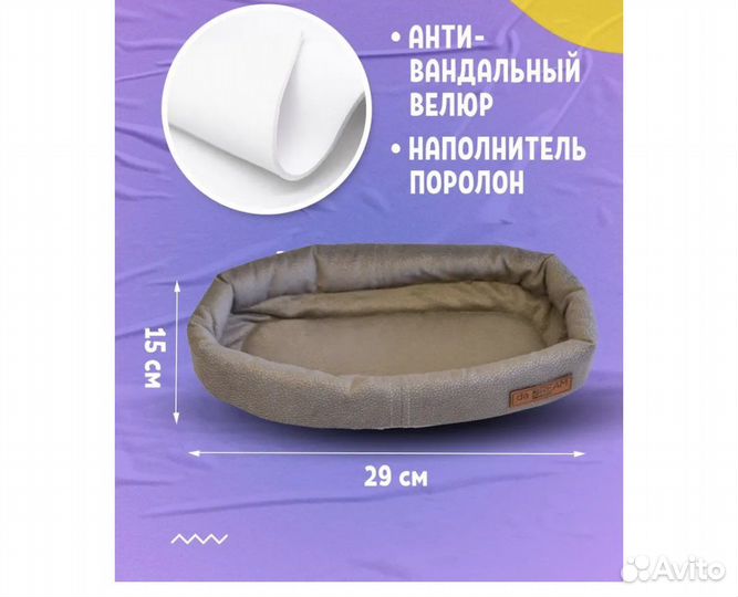 Лежанка для грызунов