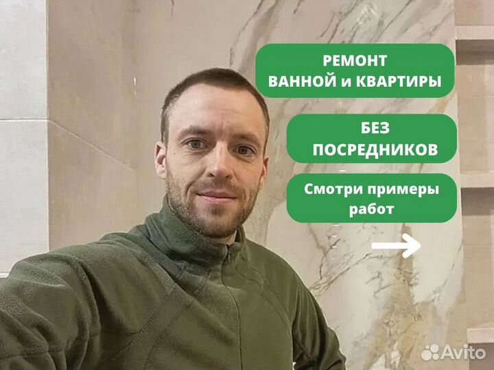 Ремонт ванной, туалета, квартир. Укладка плитки