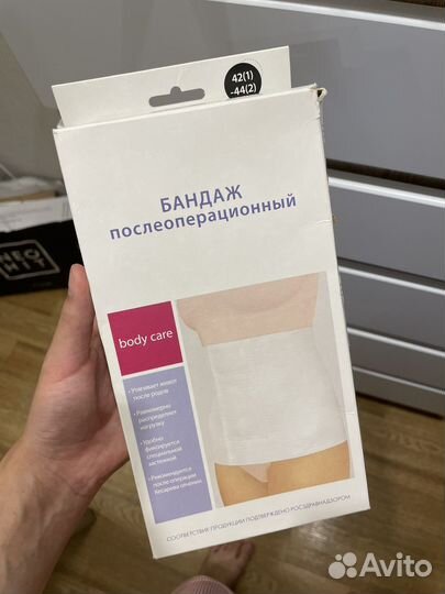 Новый бандаж послеродовой, послеоперационный