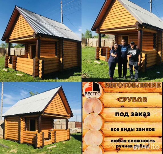 Срубы бань, домов ручной рубки