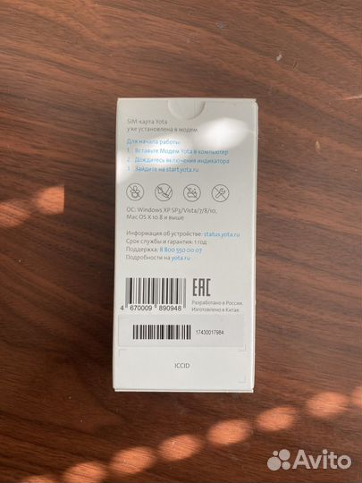 Модем yota 5G