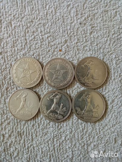 Полтинник серебро