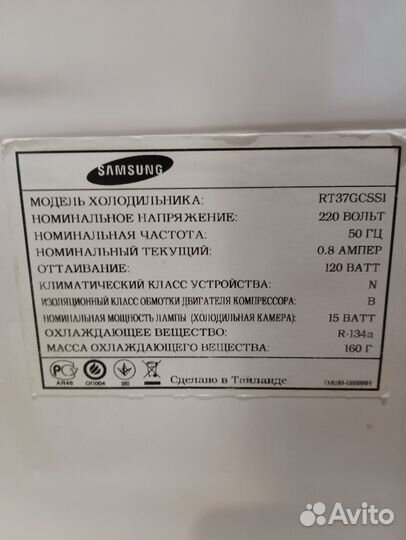 Холодильник бу samsung продам