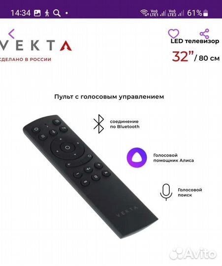 Телевизор