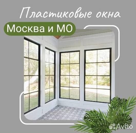 Пластиковые окна и двери пвх