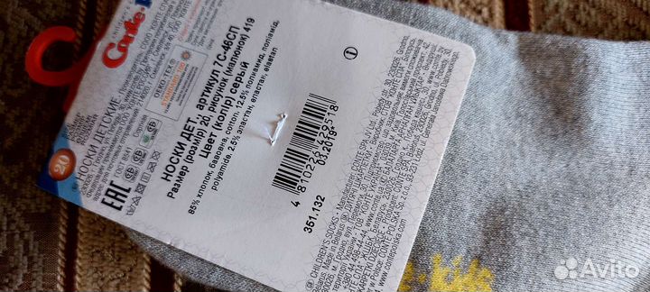 Носки детские