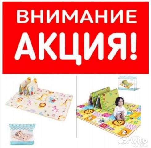 Детские термоковрики новые