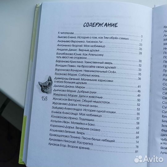 Книга Дети о животных