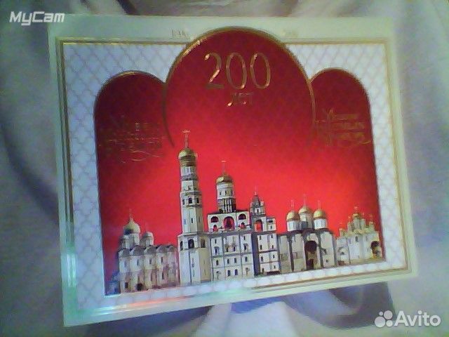 Марки 200 лет Музеям Московского Кремля (Буклет)