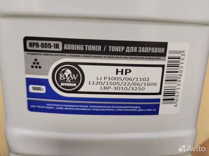 Тонер HP универсальный B&W HPR-009