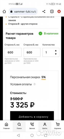 Люк под покрас ультра