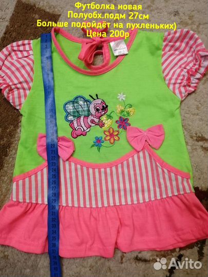Детские вещи для девочки 86 92
