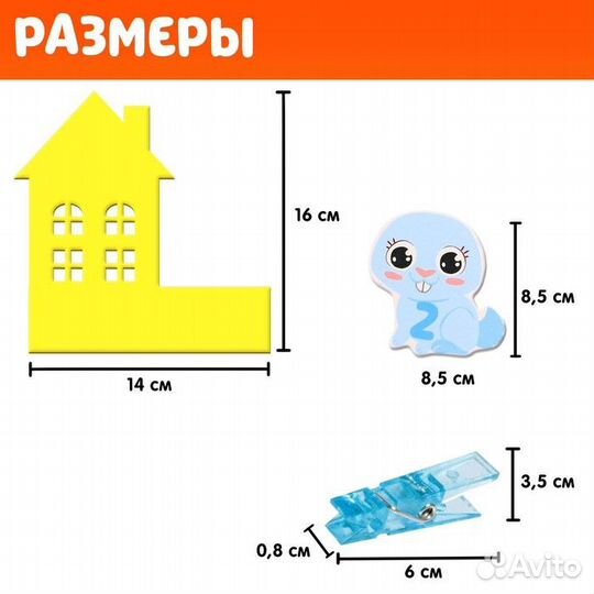 Развивающая игра с прищепками «Цвета и цифры», по