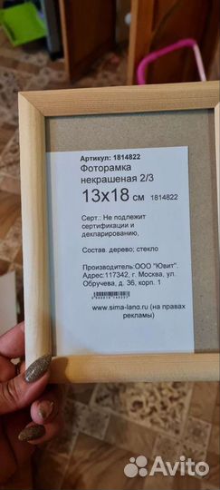 Рамки для фотографий