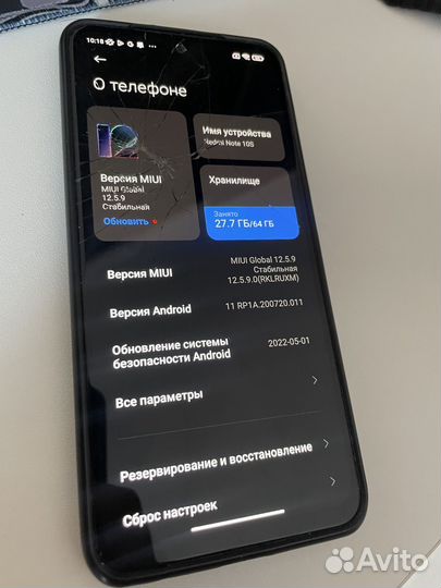 Xiaomi Redmi Note 10S, 6/64 ГБ