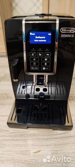 Кофемашина Delonghi Dinamica ecam350. 55
