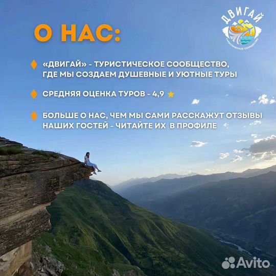 Семейный тур в Дагестан на 5 дней