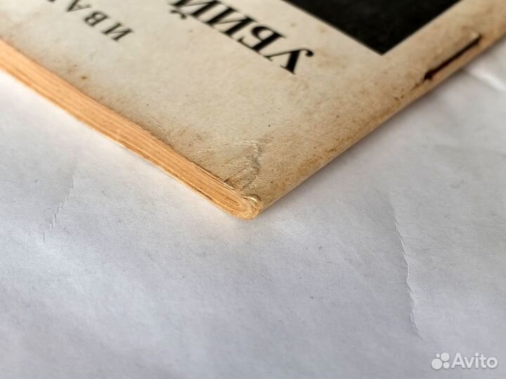 Лысцов. Убийство Есенина. Единственное издание