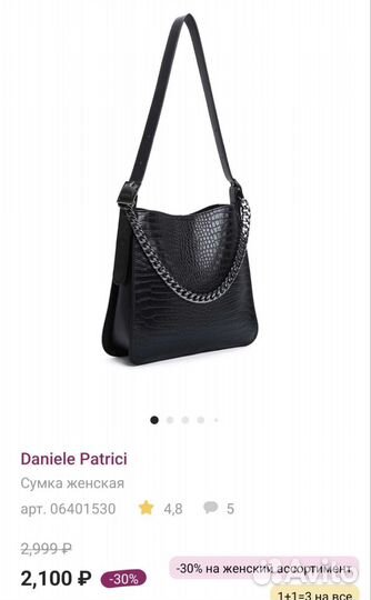 Сумка женская новая