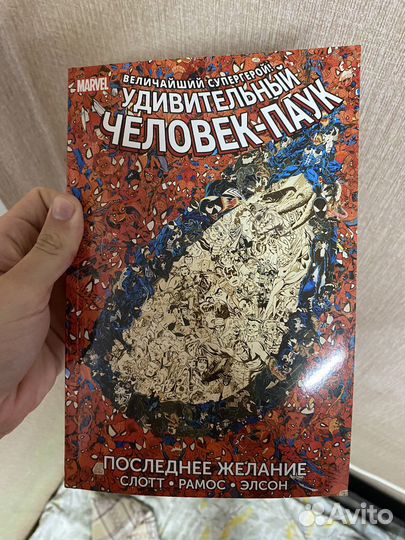 Комиксы человек паук