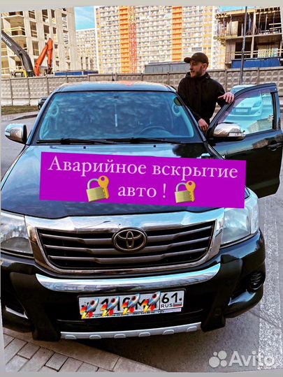 Аварийное вскрытие Авто/Прикурить авто/Заправить