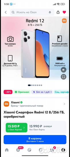 Xiaomi 12, 8/256 ГБ