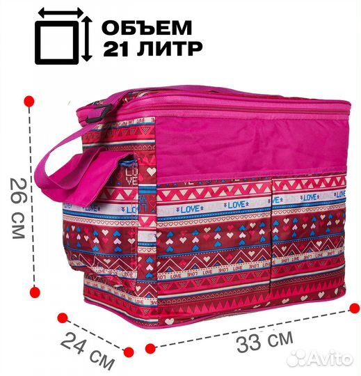 Сумка-термос туристическая, 33*24*26см - 21 литр