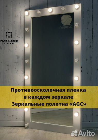 Зеркало с подсветкой