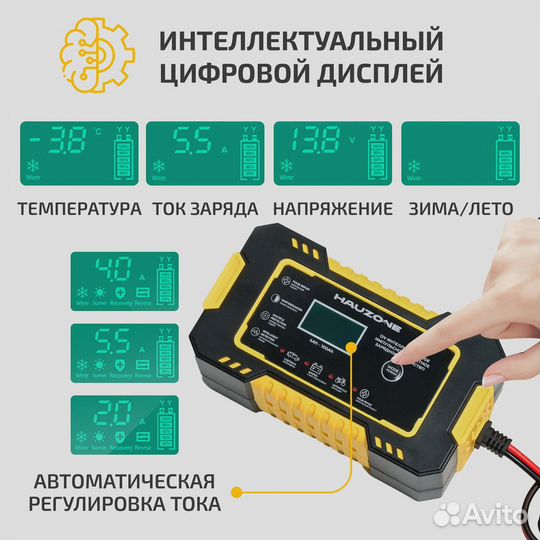 Зарядное устройство для аккумулятора авто новое