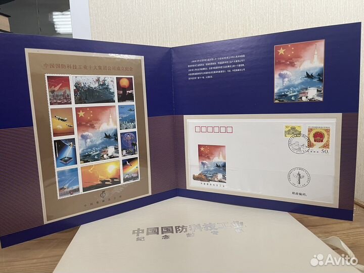 Коллекционный альбом с марками. Китай