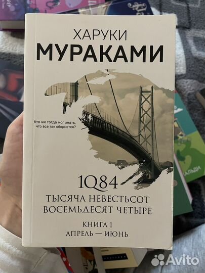 Книги Харуки мураками