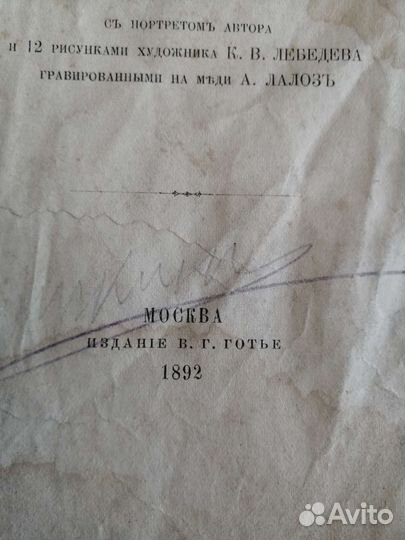 Старинные книги