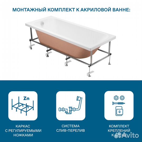 Ванна акрил 160х70 Santek Ламма 1.WH50.1.767 прям