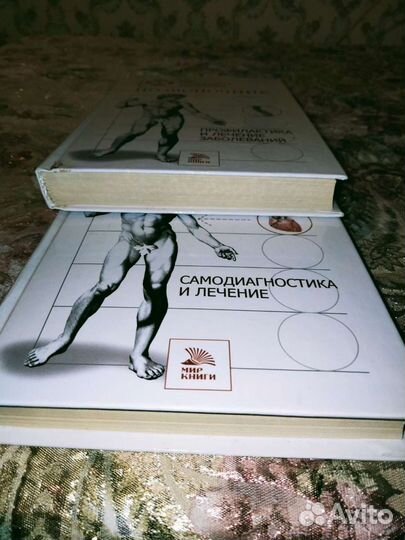 Книги о здоровье