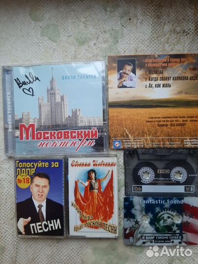 Аудиокассеты