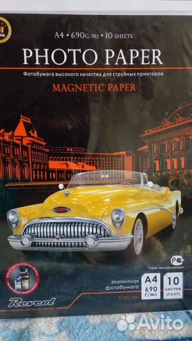 Магнитная фотобумага