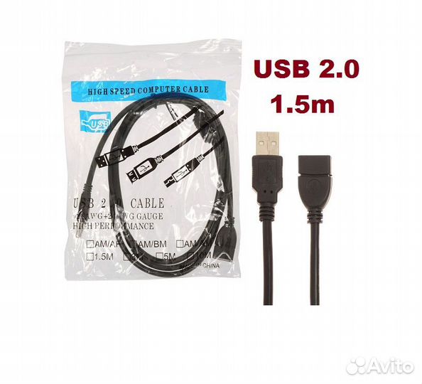 Кабель удлинитель USB 2.0 1,5 метра