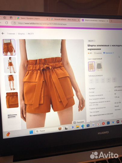 Шорты новые in city 46-48