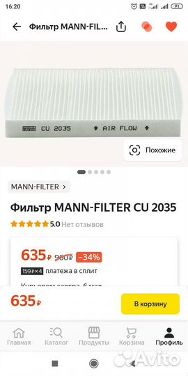 Фильтр воздуха салонный